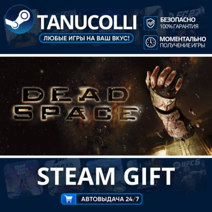 Dead Space (2008) Авто МИР + 33 региона GIFT Россия