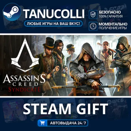 Assassin's Creed Syndicate Gold Авто МИР + 33 региона GIFT Россия