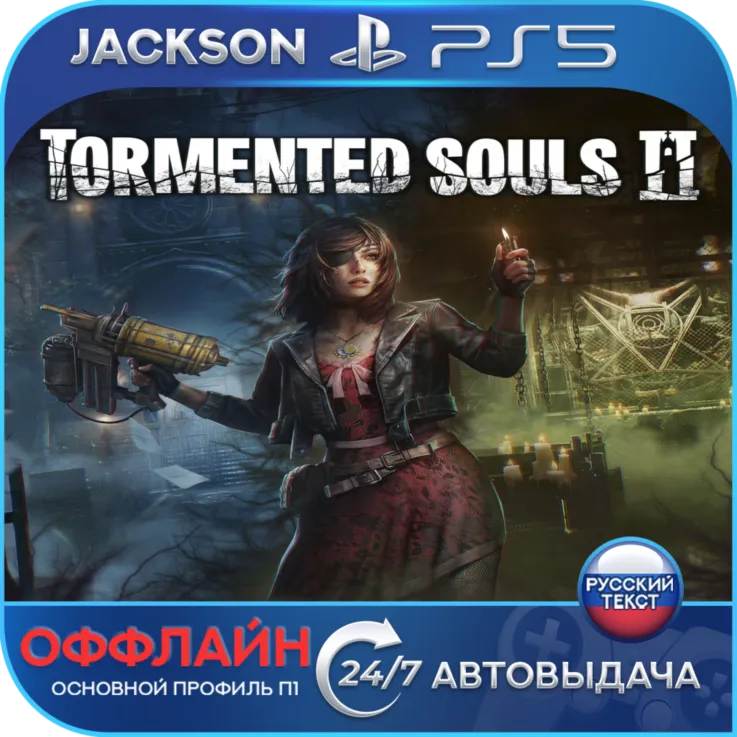 Tormented Souls 2 (PS5) RUS | Оффлайн⭕️