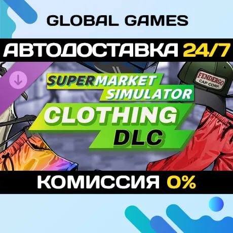 Supermarket Simulator - Cloth Pack DLC Steam Авто