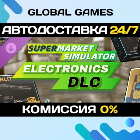 Supermarket Simulator - Electronics Pack DLC Steam Авто