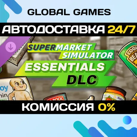 Supermarket Simulator - Everyday Essentials Pack DLC Steam Авто