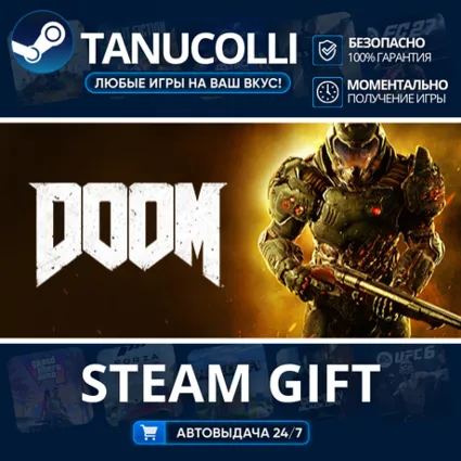 DOOM Авто МИР + 33 региона GIFT Россия