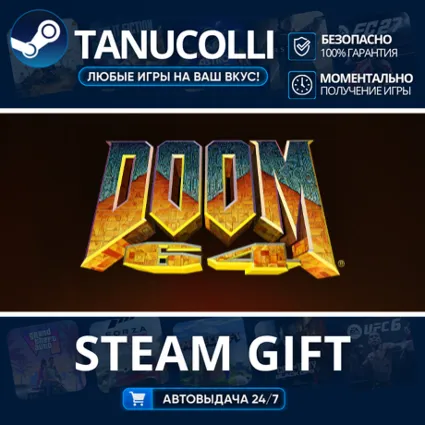 DOOM 64 Авто МИР + 33 региона GIFT Россия