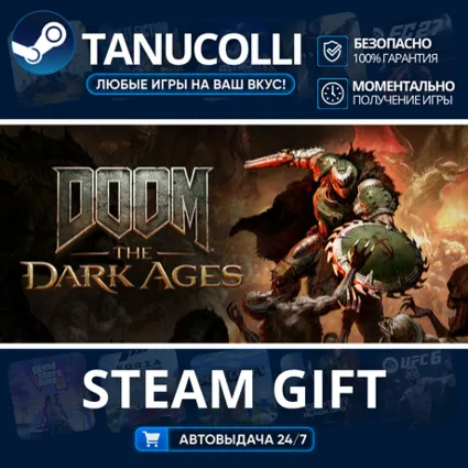DOOM: The Dark Ages - Digital Premium Upgrade Авто МИР + 33 региона GIFT Россия