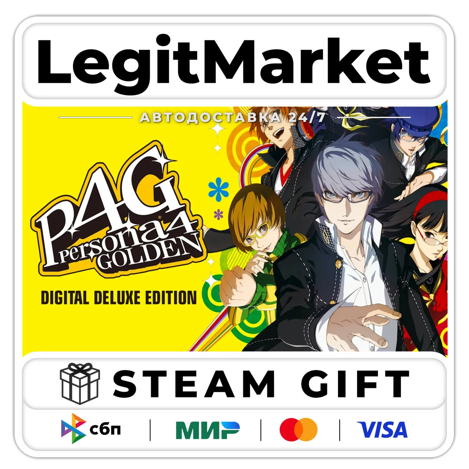 Persona 4 Golden Digital Deluxe Edition / Steam AUTO / RU + WORLD