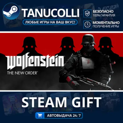 Wolfenstein: The New Order Авто МИР + 33 региона GIFT Россия