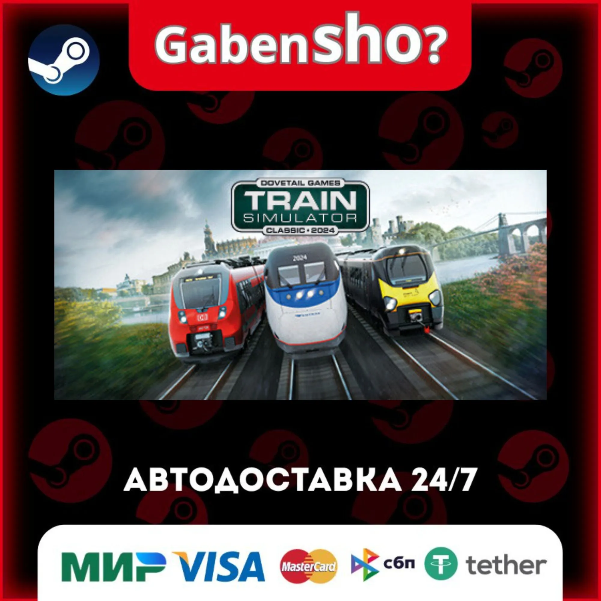 Train Simulator Classic СТИМ Steam Gift