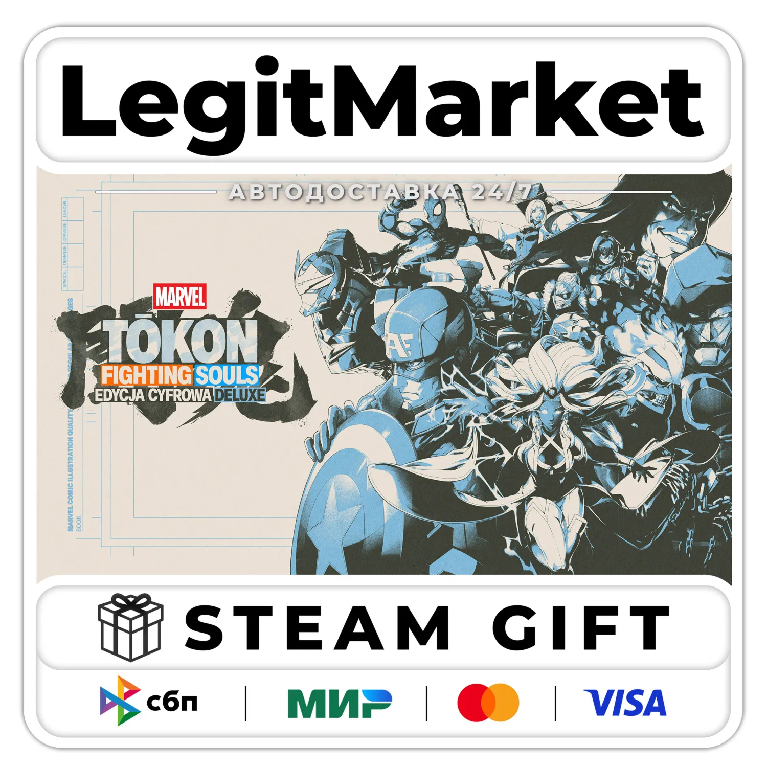 MARVEL Tōkon: Fighting Souls Digital Deluxe Edition / Steam АВТО / РУ + МИР