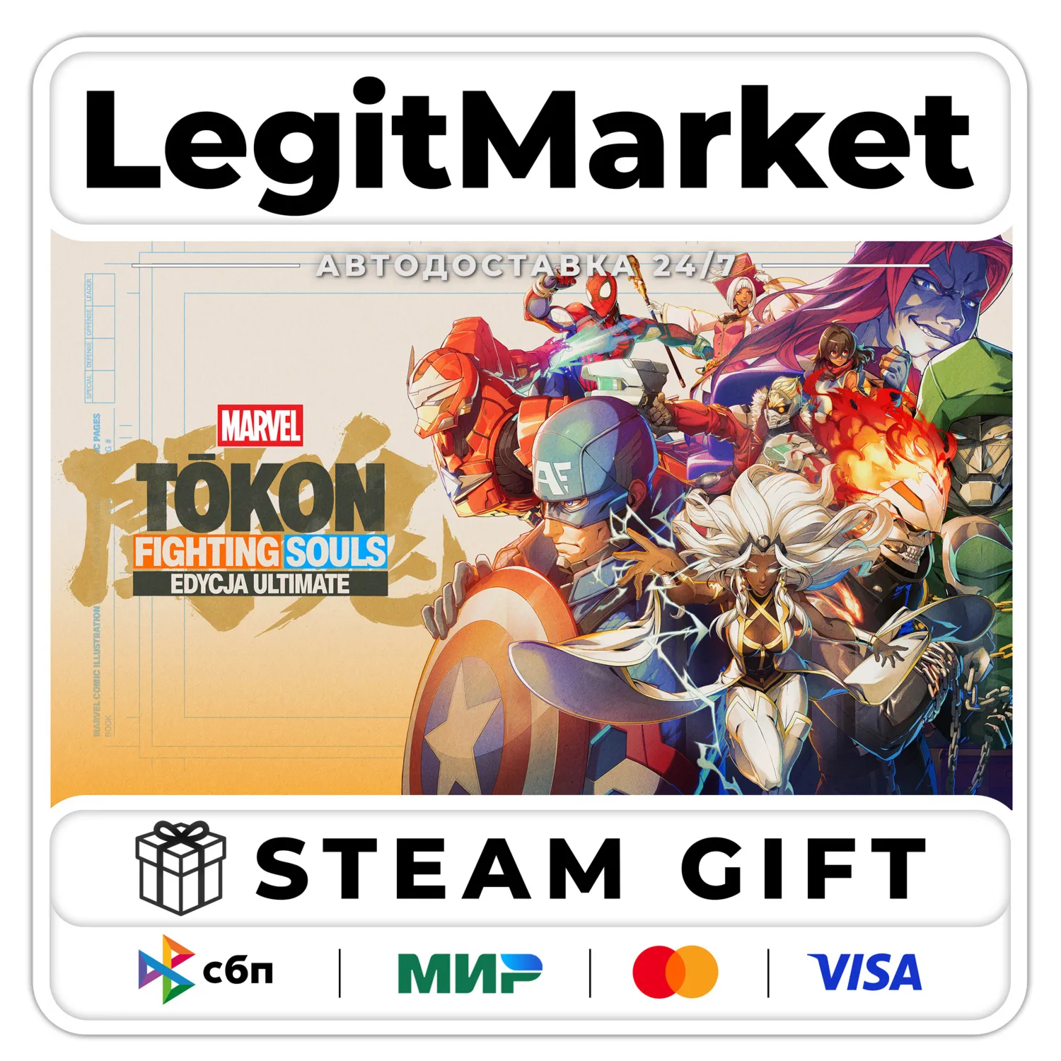 MARVEL Tōkon: Fighting Souls Ultimate Edition / Steam АВТО / РУ + МИР