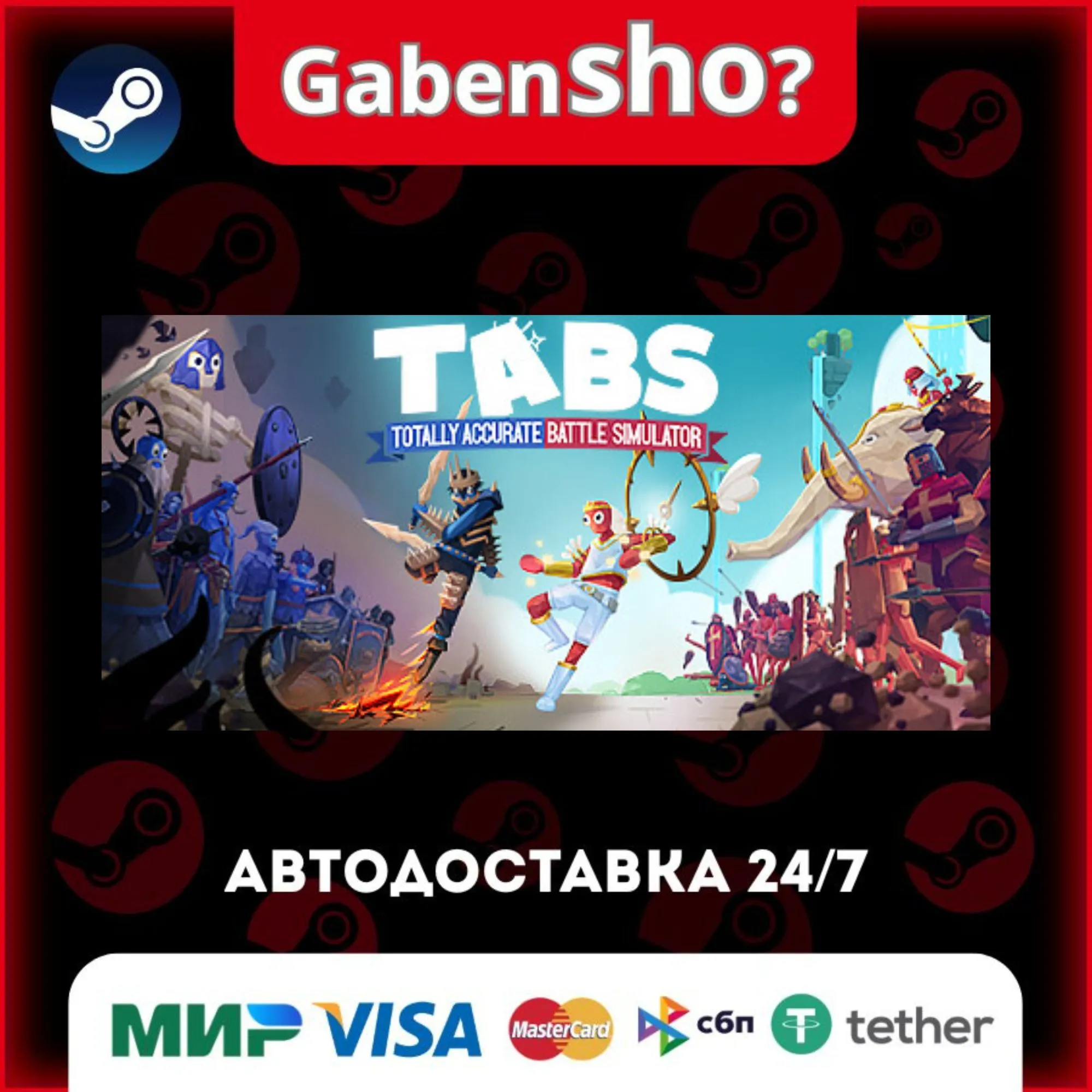 Totally Accurate Battle Simulator СТИМ Steam Gift