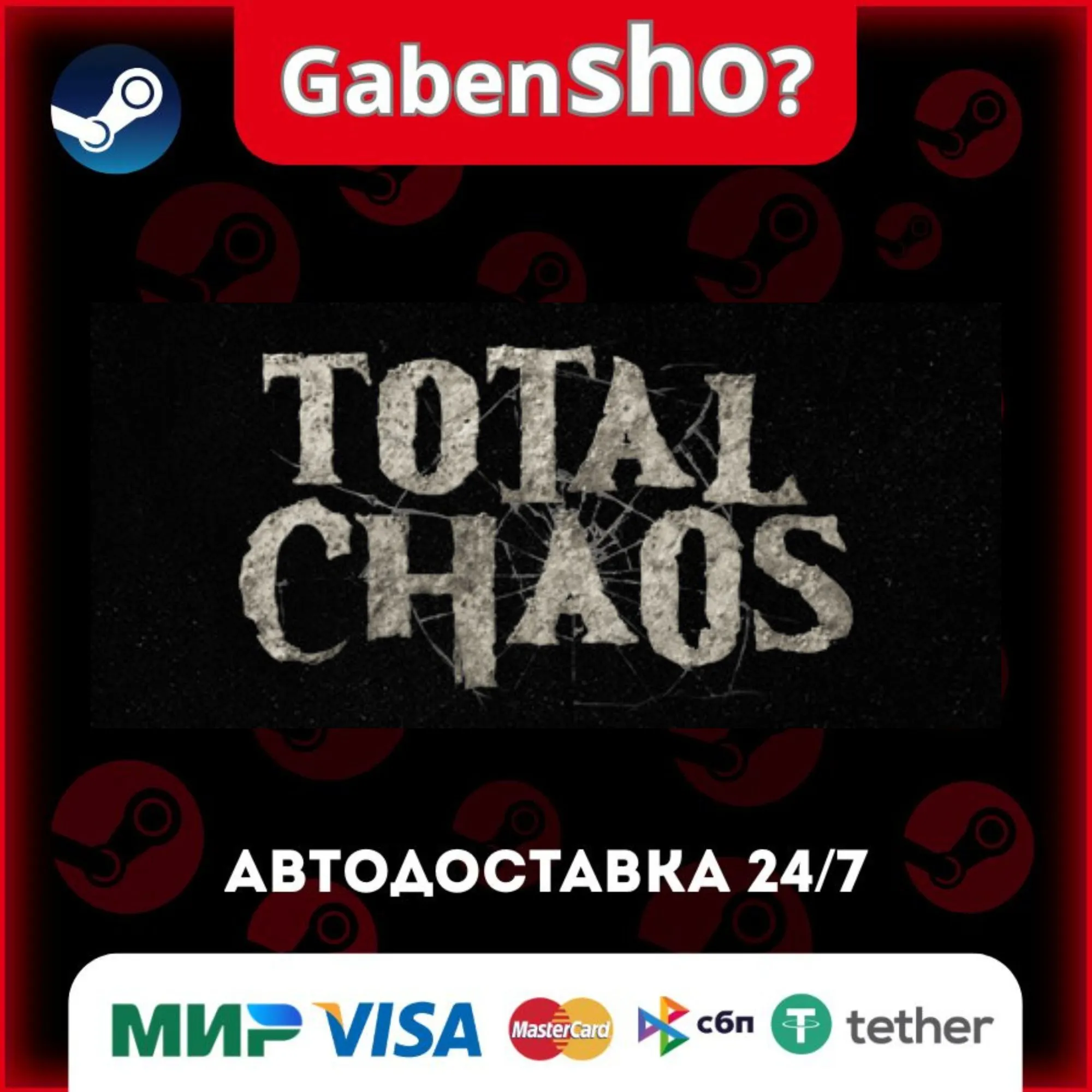 Total Chaos СТИМ Steam Gift