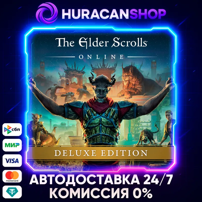 The Elder Scrolls Online: Deluxe Edition Авто МИР
