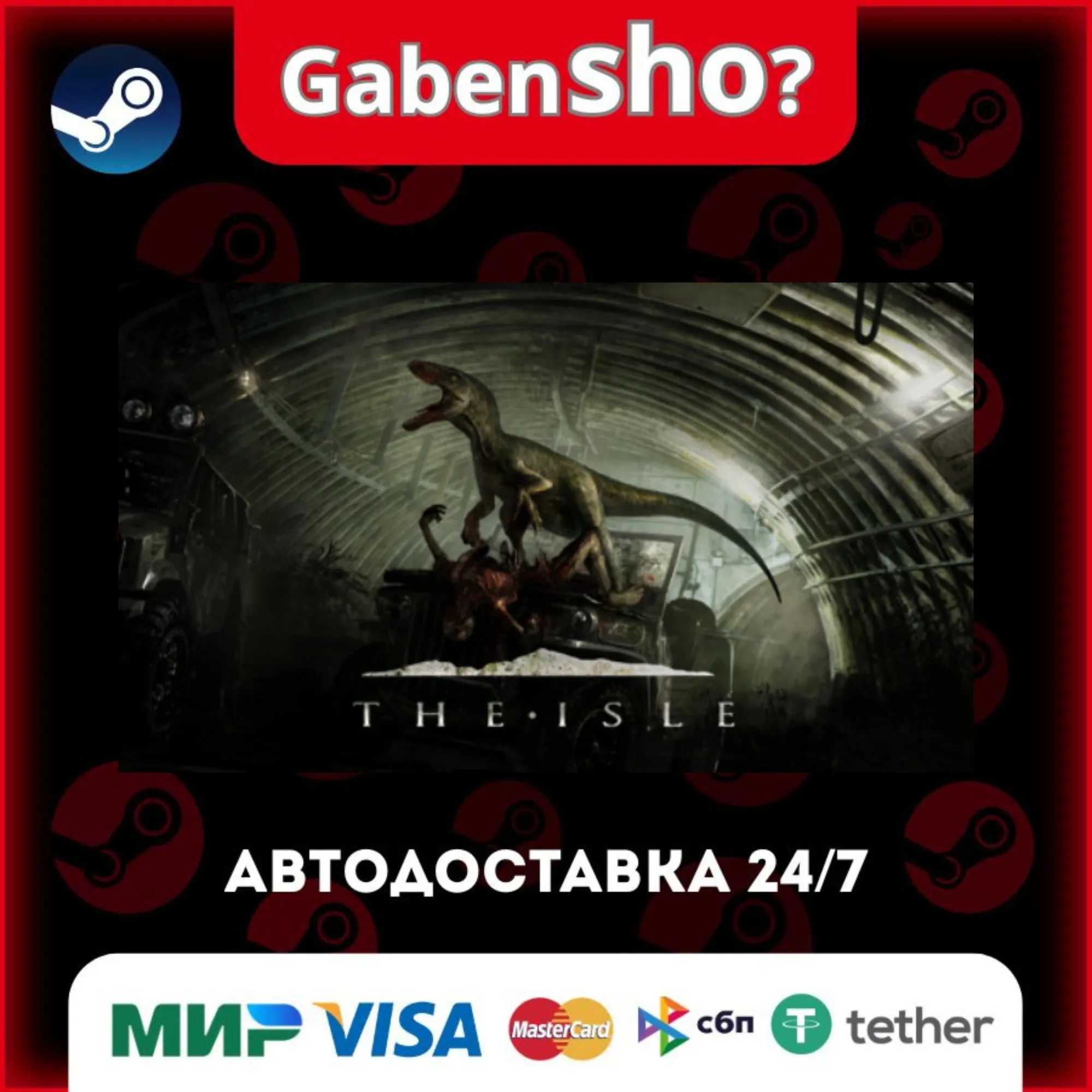 The Isle СТИМ Steam Gift