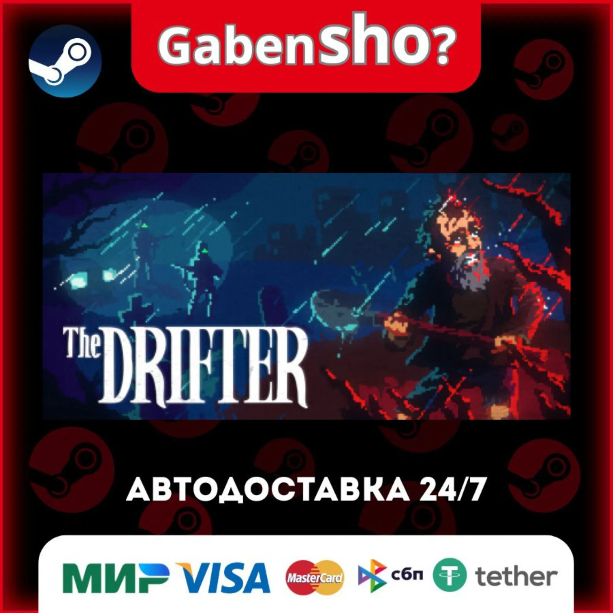 The Drifter СТИМ Steam Gift