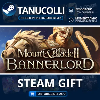 Mount  Blade II: Bannerlord Авто МИР + 33 региона GIFT Россия