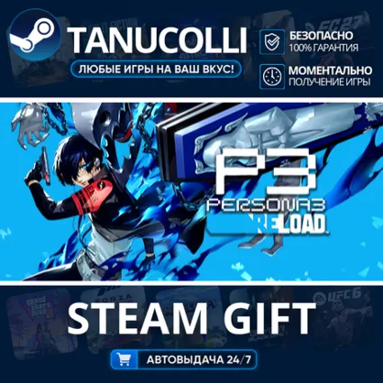 Persona 3 Reload Digital Deluxe Edition Авто МИР + 33 региона GIFT Россия