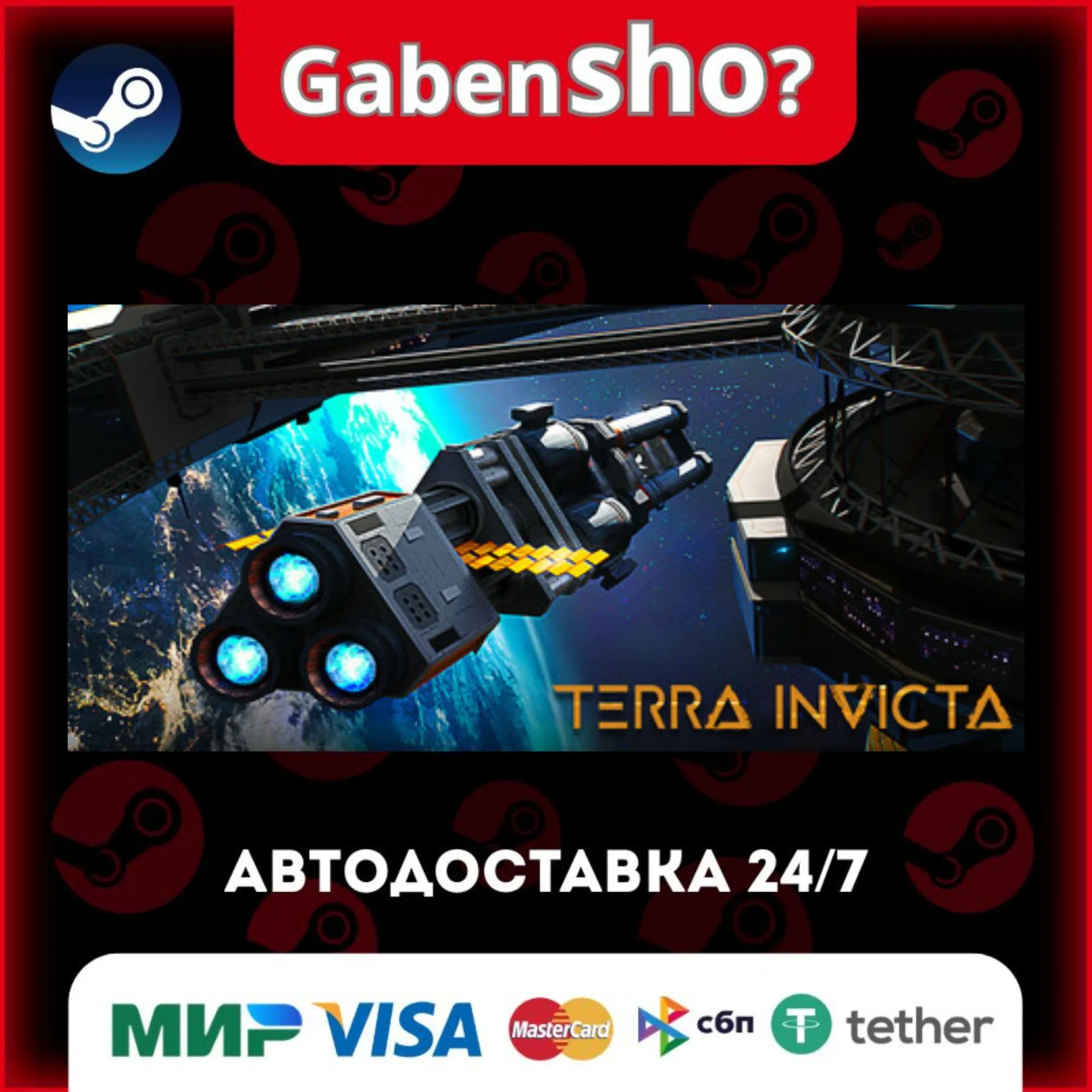 Terra Invicta СТИМ Steam Gift