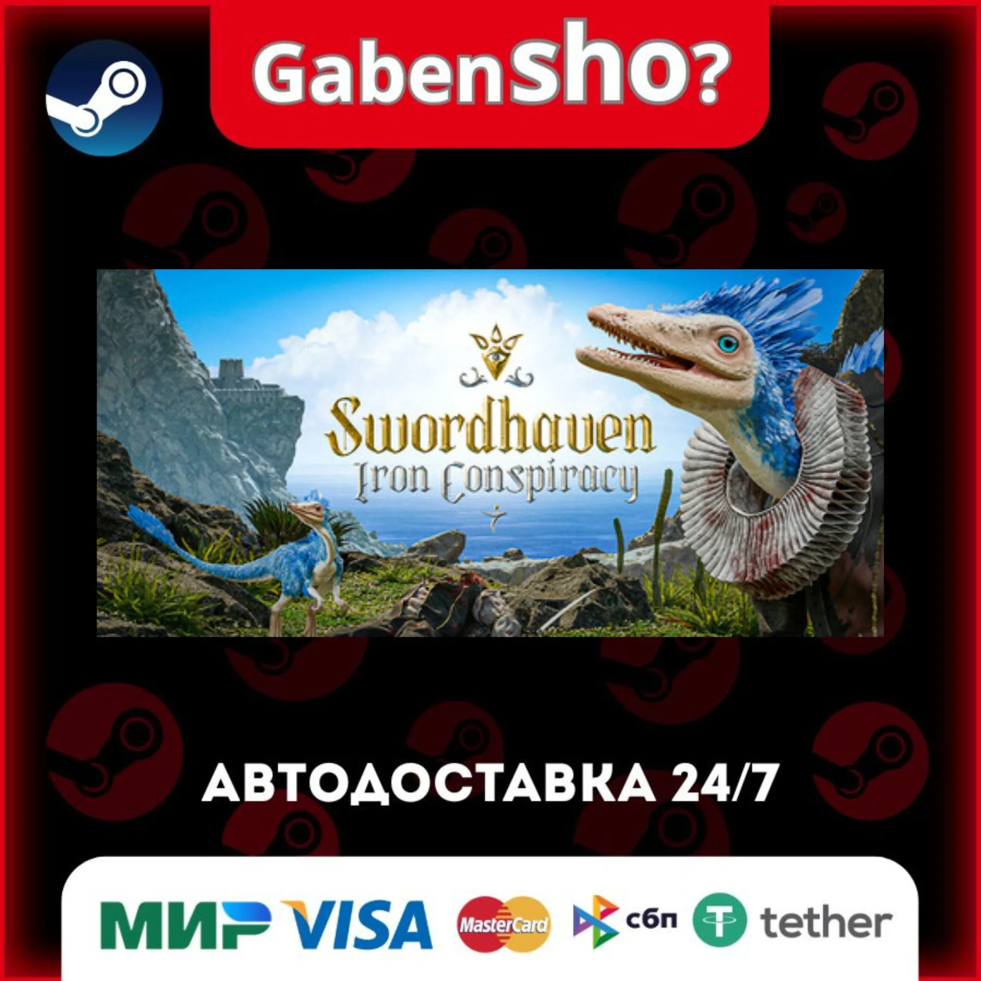 Swordhaven: Iron Conspiracy СТИМ Steam Gift