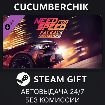 NFS Payback: MINI John Cooper Works Countryman and Infiniti Q60 S Bundle ✅ STEAM ✅ RU+МИР