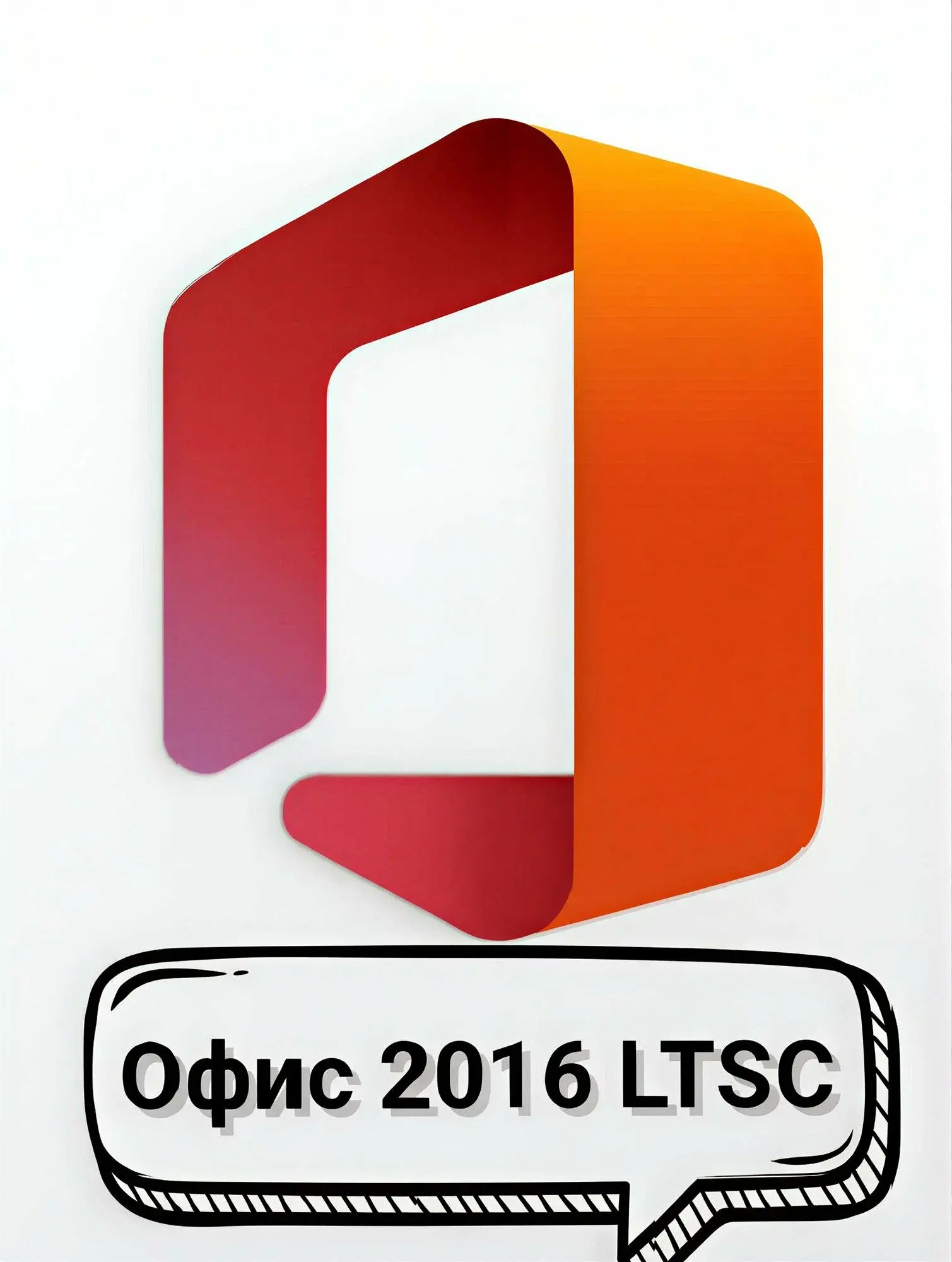 Microsoft Office 2016 LTSC Professional Plus, активация онлайн! x32/x64. Лицензионный