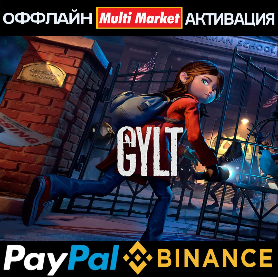 GYLT STEAM ????️ ????????????????????????