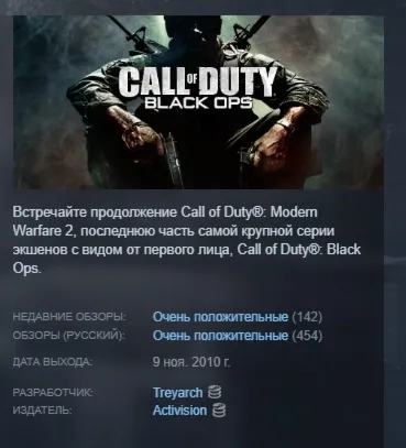 Call of Duty: Black Ops STEAM KEY РФ+СНГ ЛИЦЕНЗИЯ СТИМ КЛЮЧ