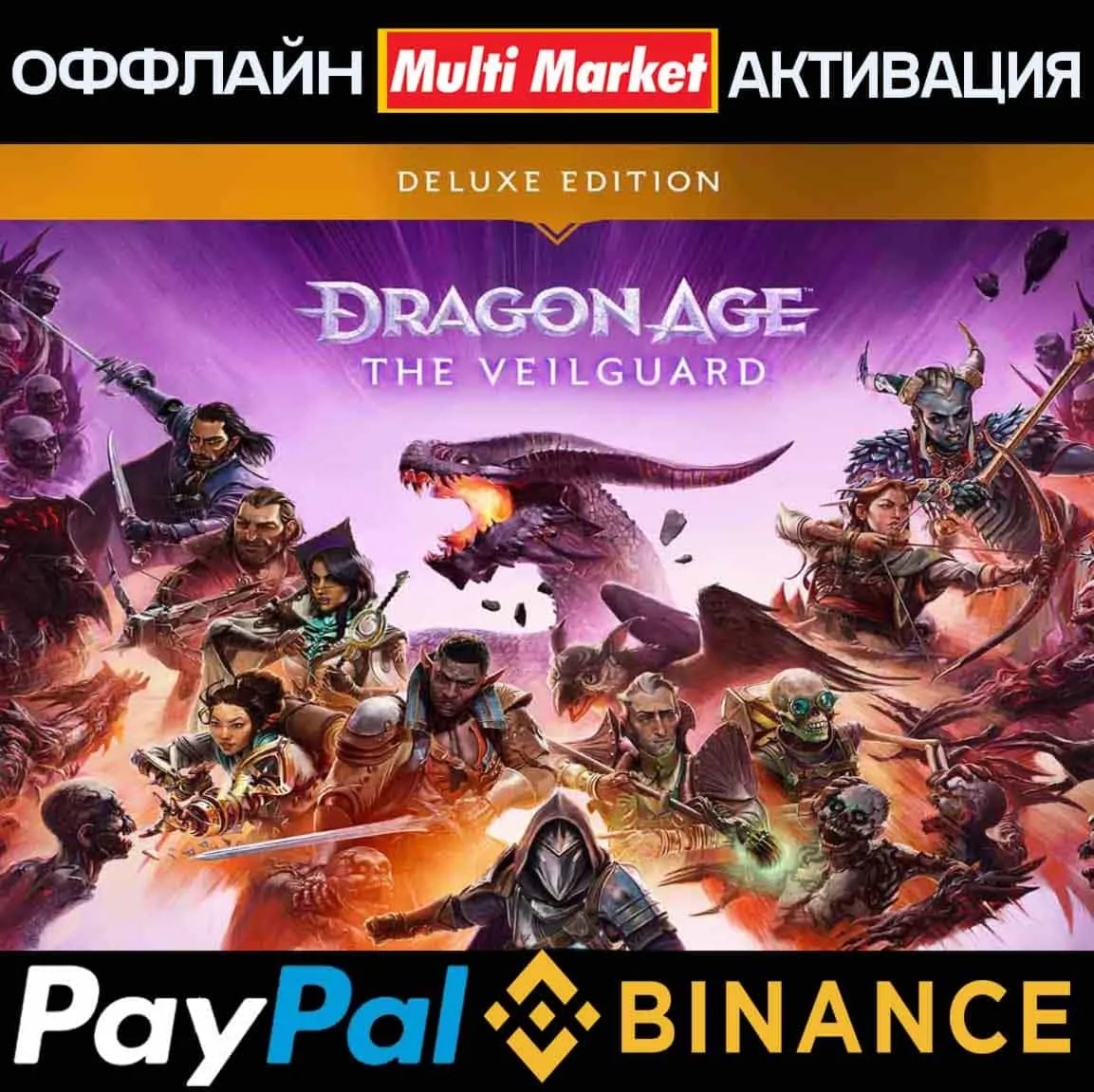 Dragon Age™: The Veilguard Deluxe Edition STEAM ????️????????????????????????