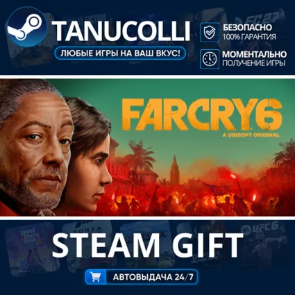 Far Cry 6 Gold Edition Авто МИР + 33 региона GIFT Россия