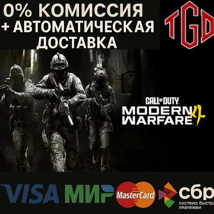 Call of Duty®: Modern Warfare® 4 XBOX Series X|S Ключ 🔑