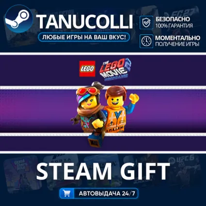 The LEGO® Games Bundle Авто МИР + 33 региона GIFT Россия