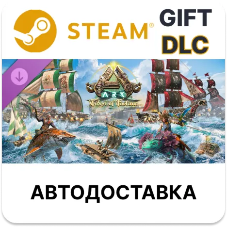 ARK Tides of Fortune STEAM DLC