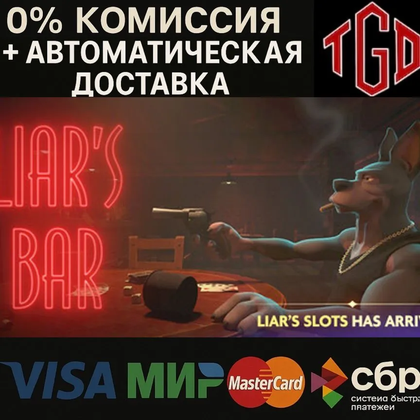  Liar's Bar | Steam Россия 