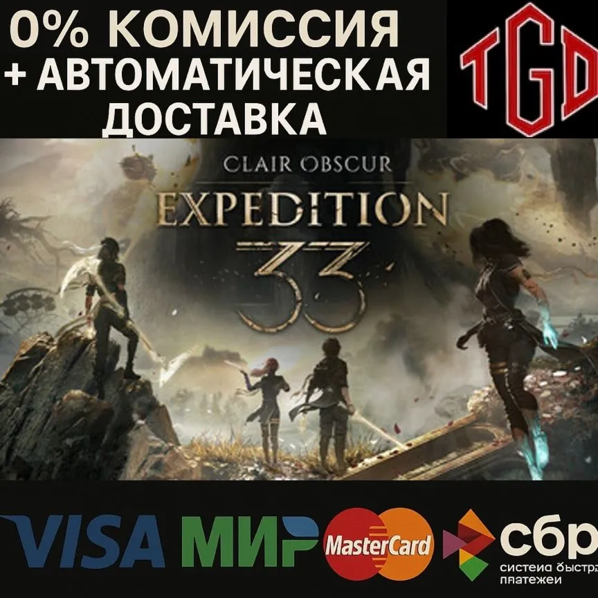  Clair Obscur: Expedition 33-Deluxe Edition | Steam