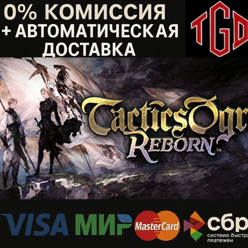  Tactics Ogre: Reborn | Steam Россия 