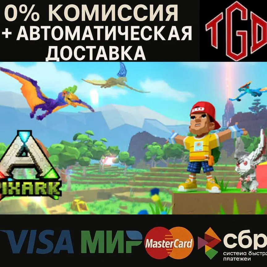  PixARK | Steam Россия 