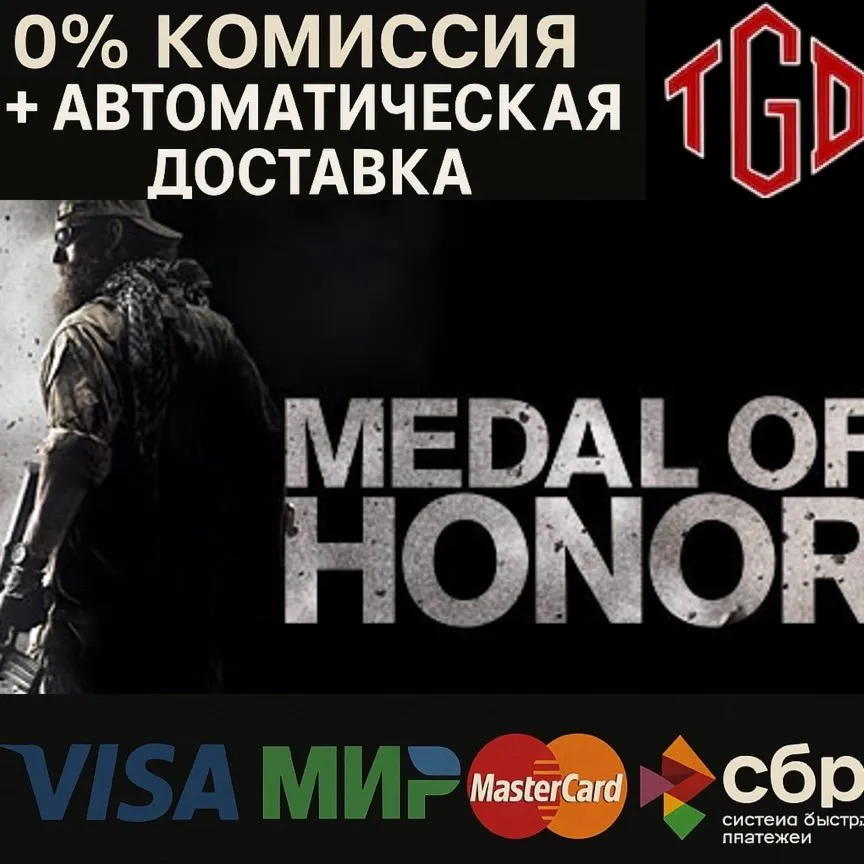 Medal of Honor | Steam Россия