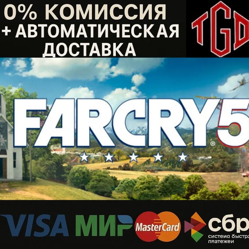 Far Cry 5+Far Cry New Dawn Deluxe | Steam Россия