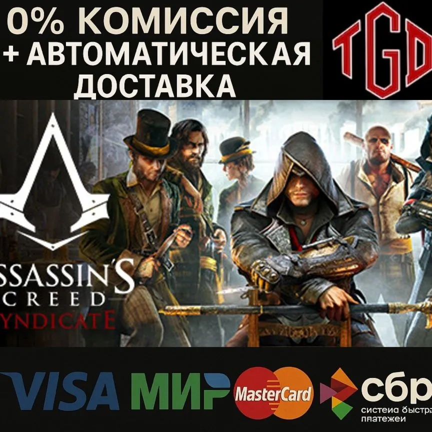 🔥 Assassin's Creed® Syndicate | Steam Russia 🔥