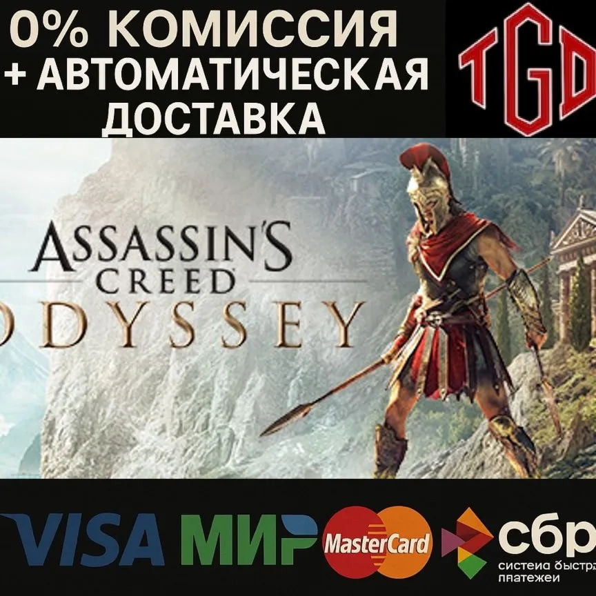 Assassin's Creed Odyssey-Ultimate Edition<br /> | Steam