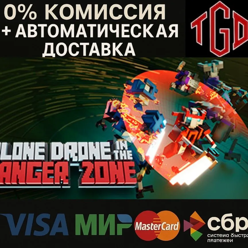  Clone Drone in the Danger Zone | Steam РУ+UA+KZ+СНГ�
