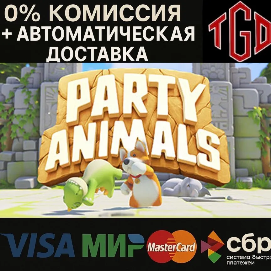  Party Animals | Steam RU+UA+KZ+CIS+AR+TR+CN
