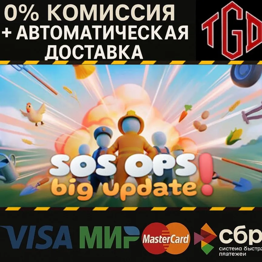  SOS OPS! | Steam РУ+UA+KZ+СНГ