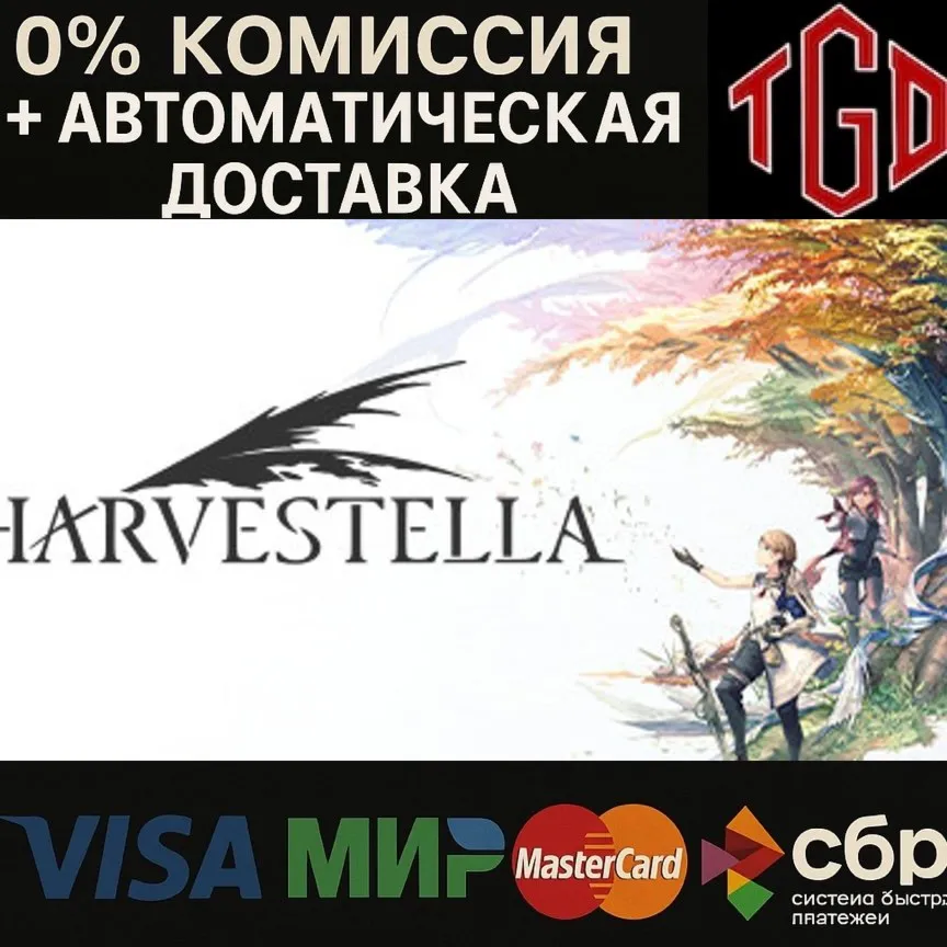  HARVESTELLA | Steam Россия 