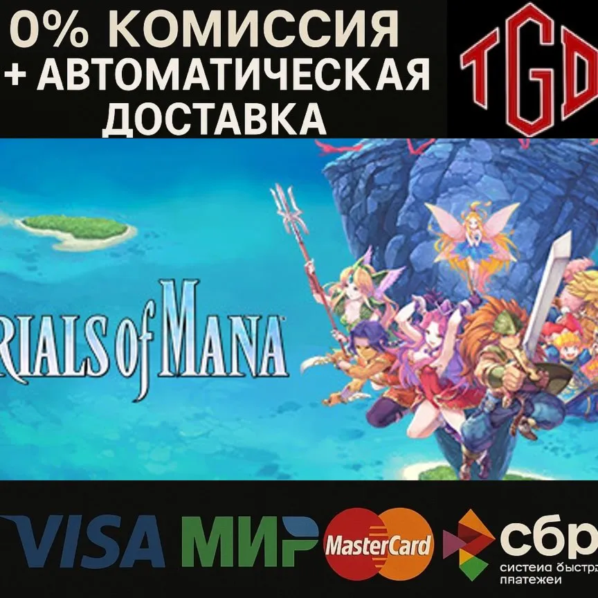  Trials of Mana | Steam Россия 