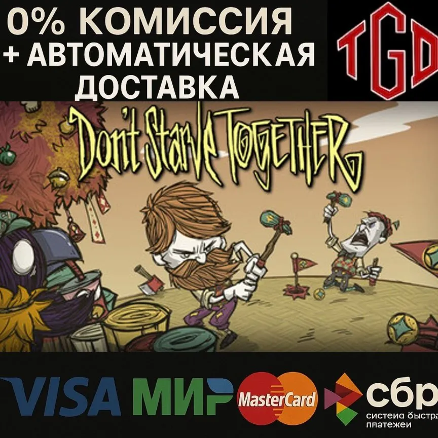 Don't Starve Together | Steam РУ+UA+KZ+СНГ