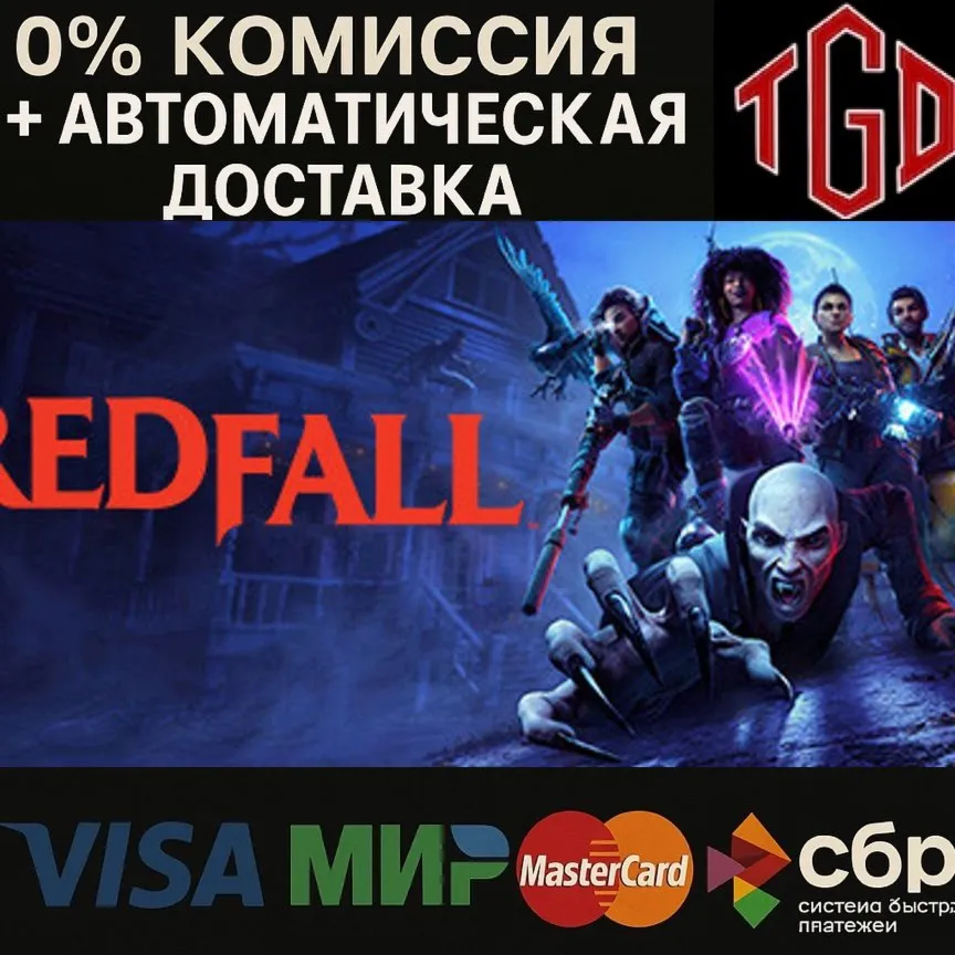  Redfall | Steam Россия 