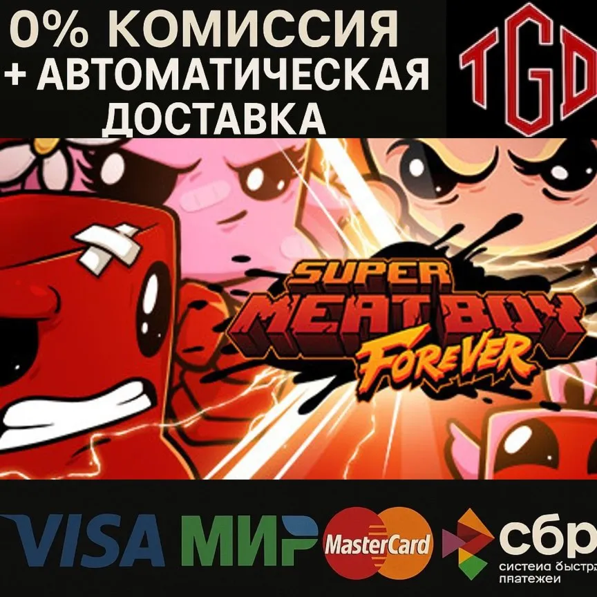  Super Meat Boy Forever | Steam РУ+UA+KZ+СНГ