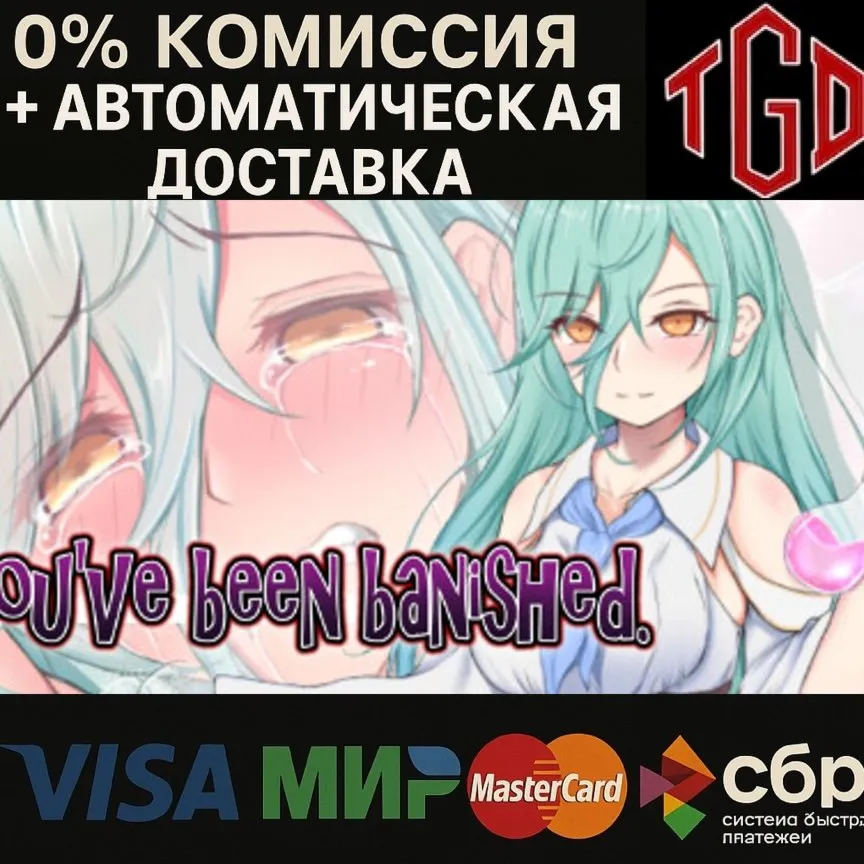  You've been banished. | Steam  РУ+UA+KZ+СНГ