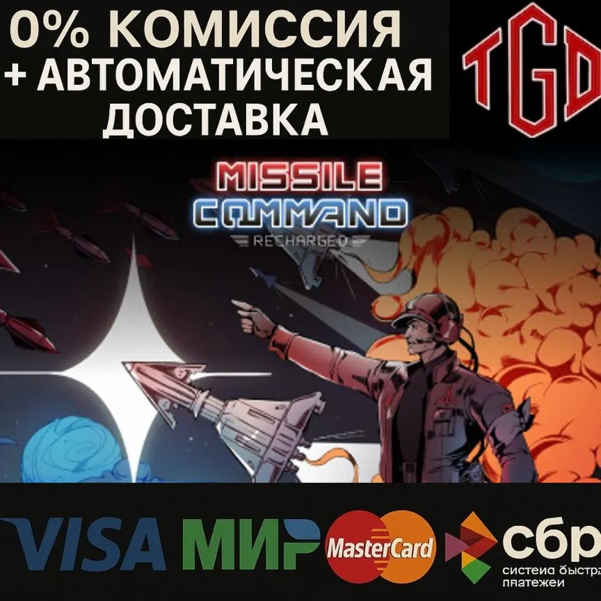  Missile Command: Recharged | Steam РУ+UA+KZ+СНГ
